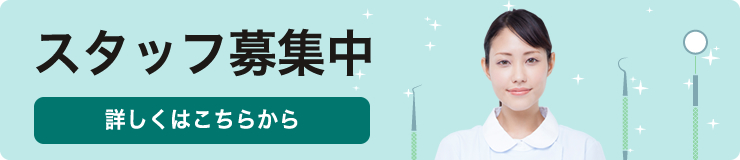求人情報